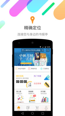 蜘蛛書報(bào)亭