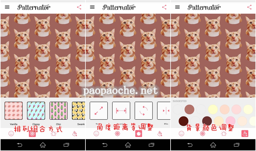 Patternator是什么软件 Patternator怎么用