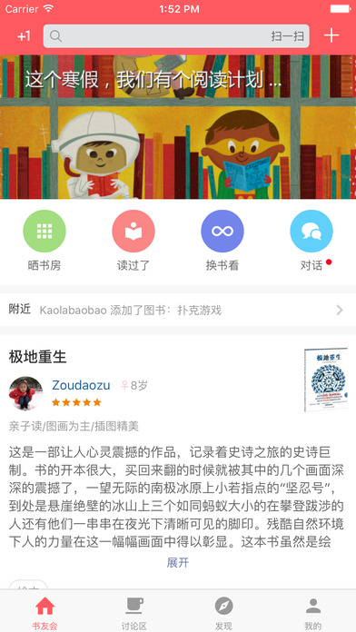 小花生iphone版
