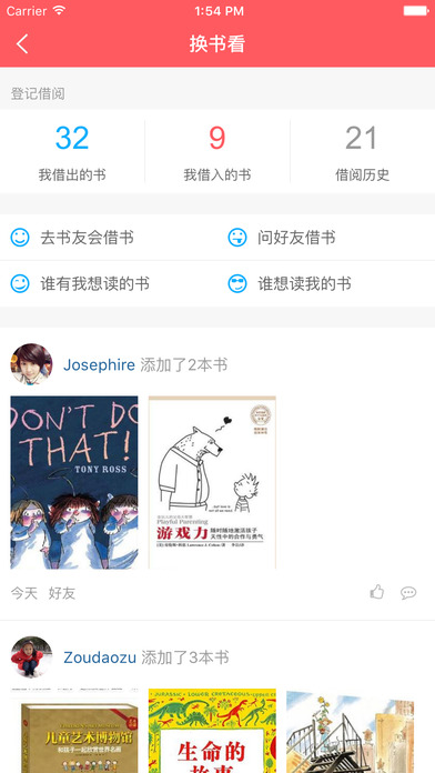 小花生iphone版