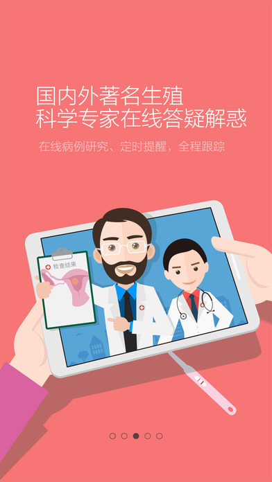 蒲荷孕育iphone版