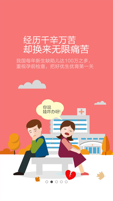 蒲荷孕育iphone版