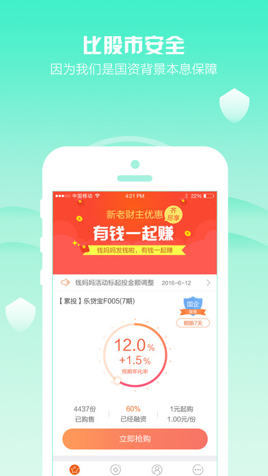 錢(qián)媽媽簡(jiǎn)化版iphone版