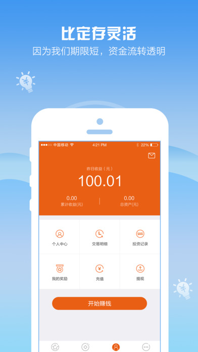 錢(qián)媽媽簡(jiǎn)化版iphone版