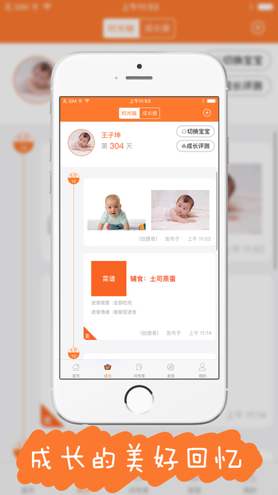 麥麥育兒機(jī)器人iphone版