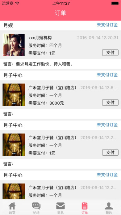 母孕寶iphone版