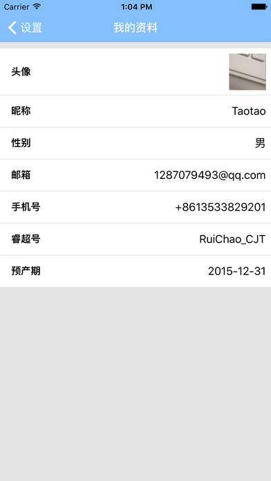 孕儿宝iphone版