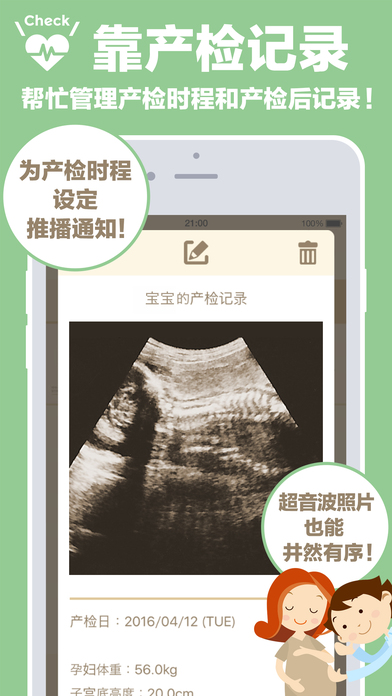 280天iphone/ipad版