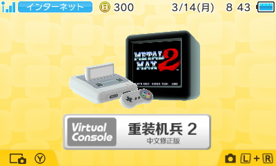 3DS重装机兵2