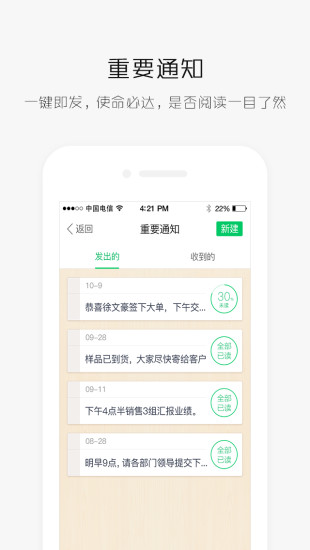 企業(yè)易信app
