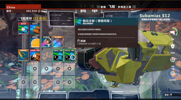 無人深空字體MOD
