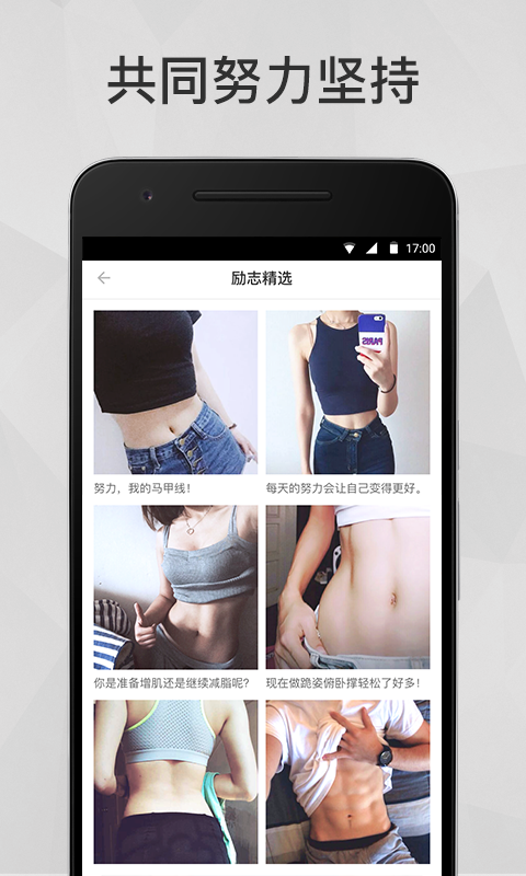 马甲线健身减肥教练