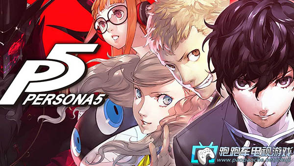PS3女神异闻录5