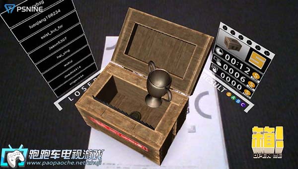 PSV箱！OPEN ME