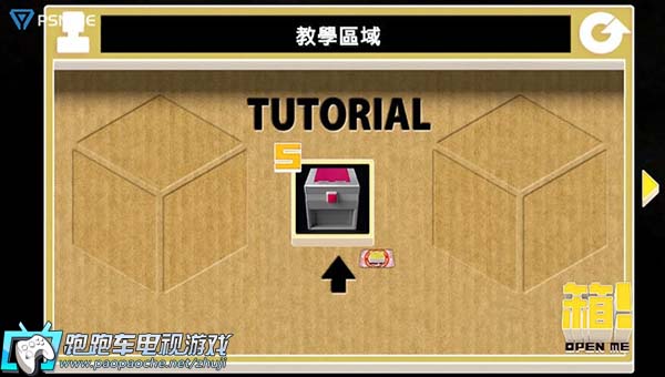 PSV箱！OPEN ME