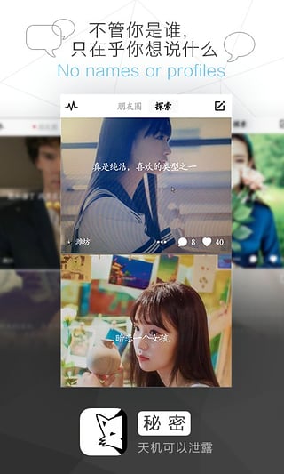 秘密