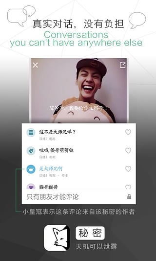 秘密