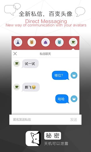 秘密