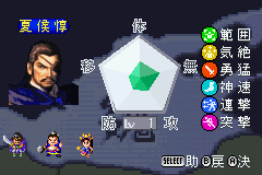 3DS真三国无双Advance