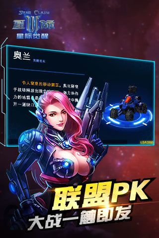 星际3星际觉醒
