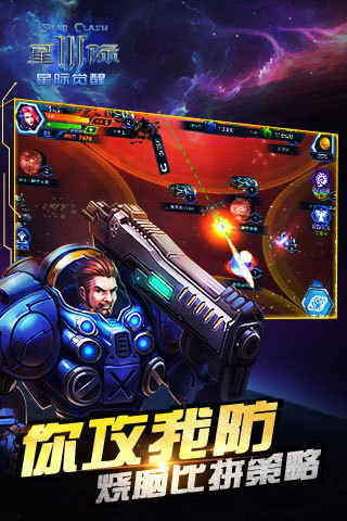 星际3星际觉醒
