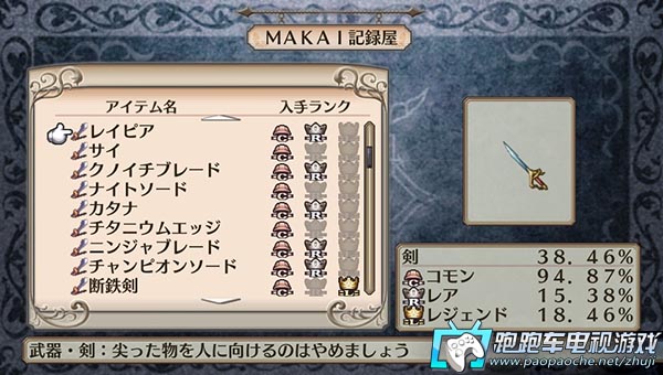 PSV魔界战记3回归