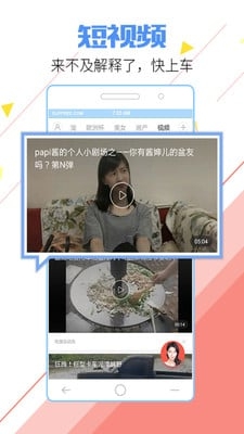 机器人读报