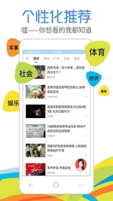 机器人读报