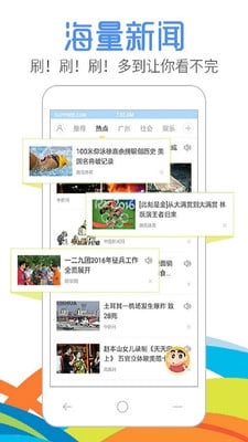 机器人读报