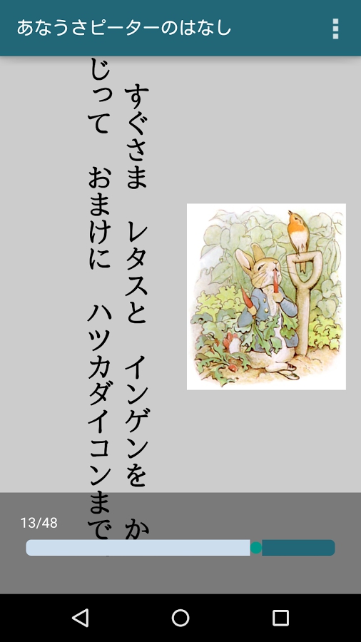 青空文库app