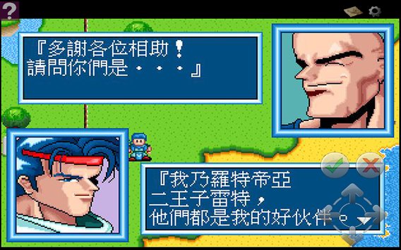炎龙骑士团手游