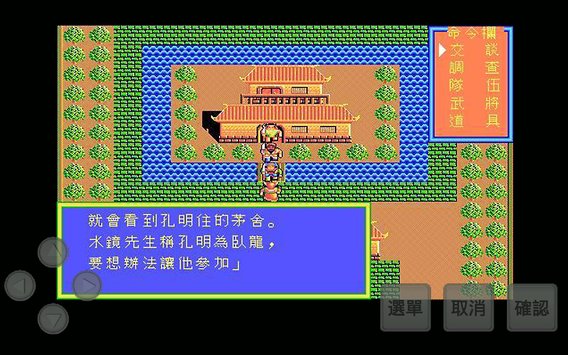 吞食天地之三国外传怀旧版