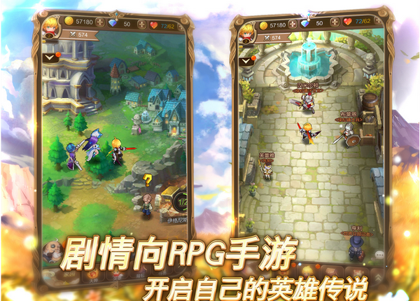 天命傳說電腦版
