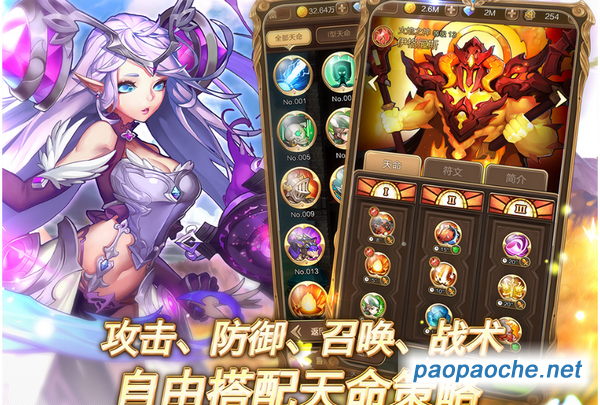 天命傳說電腦版