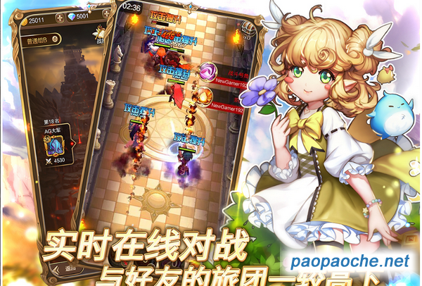 天命傳說電腦版