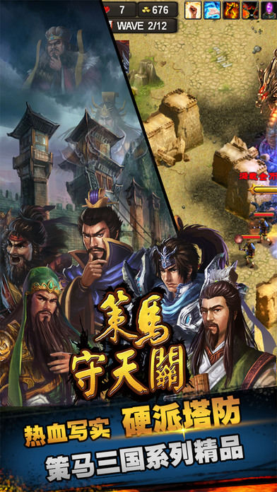 策馬守天關(guān)