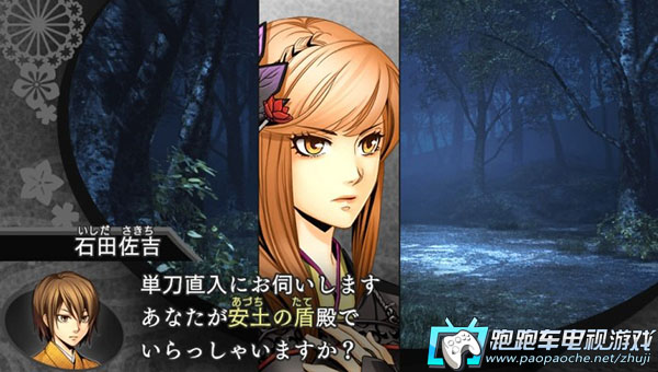 PSV下天之华with梦之光爱藏版