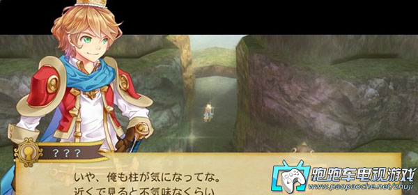 PSV王與魔王與七公主新國王物語