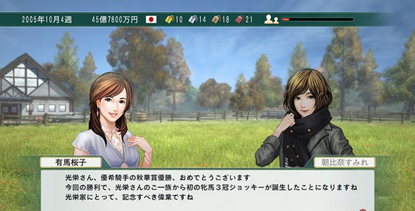 PSV賽馬大亨2015