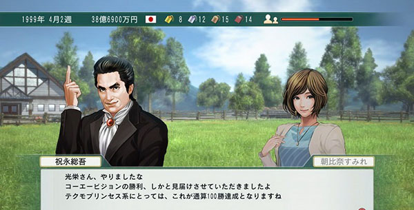 PSV賽馬大亨2015
