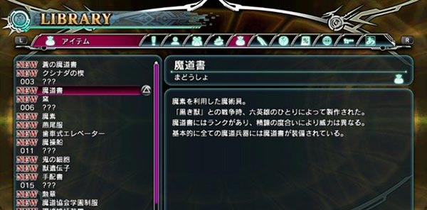 PSV蒼翼默示錄刻之幻影