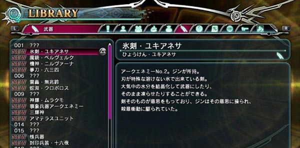 PSV蒼翼默示錄刻之幻影