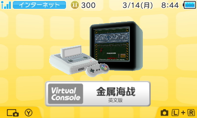 3DS金屬海戰