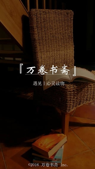 萬卷書齋