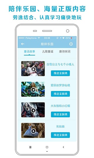 天天家