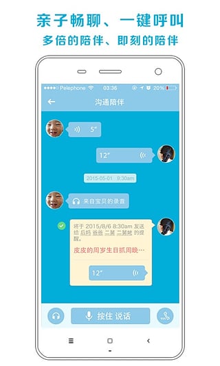 天天家