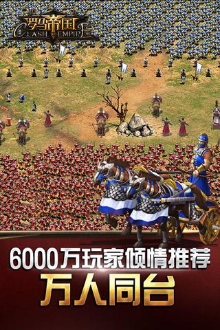 羅馬帝國(guó)小米版