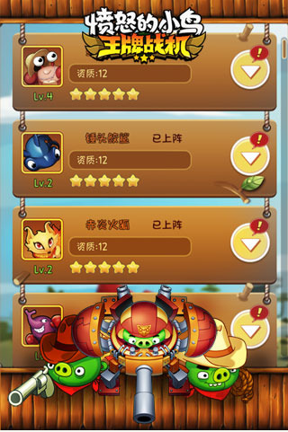 愤怒的小鸟王牌战机无限生命版(Angry Birds:Ace Fighter)
