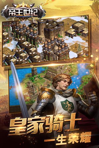 帝王世紀360版