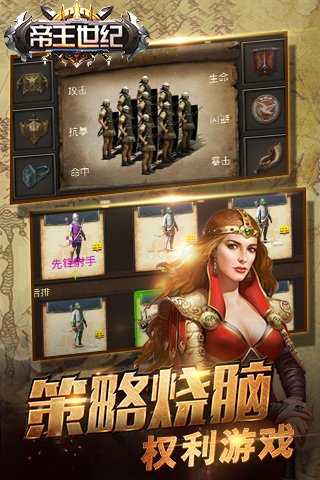 帝王世紀360版